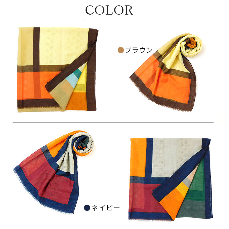 21107 カラーブロック柄ストール