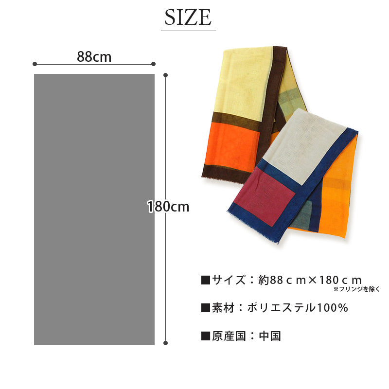 21107 カラーブロック柄ストール