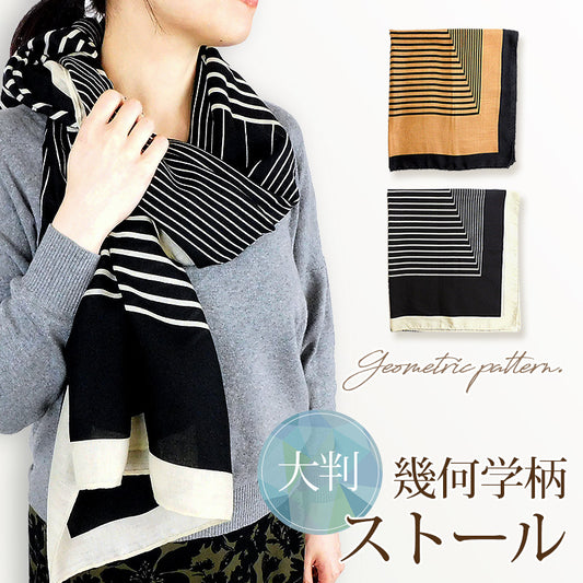 21105 大判 幾何学柄ストール