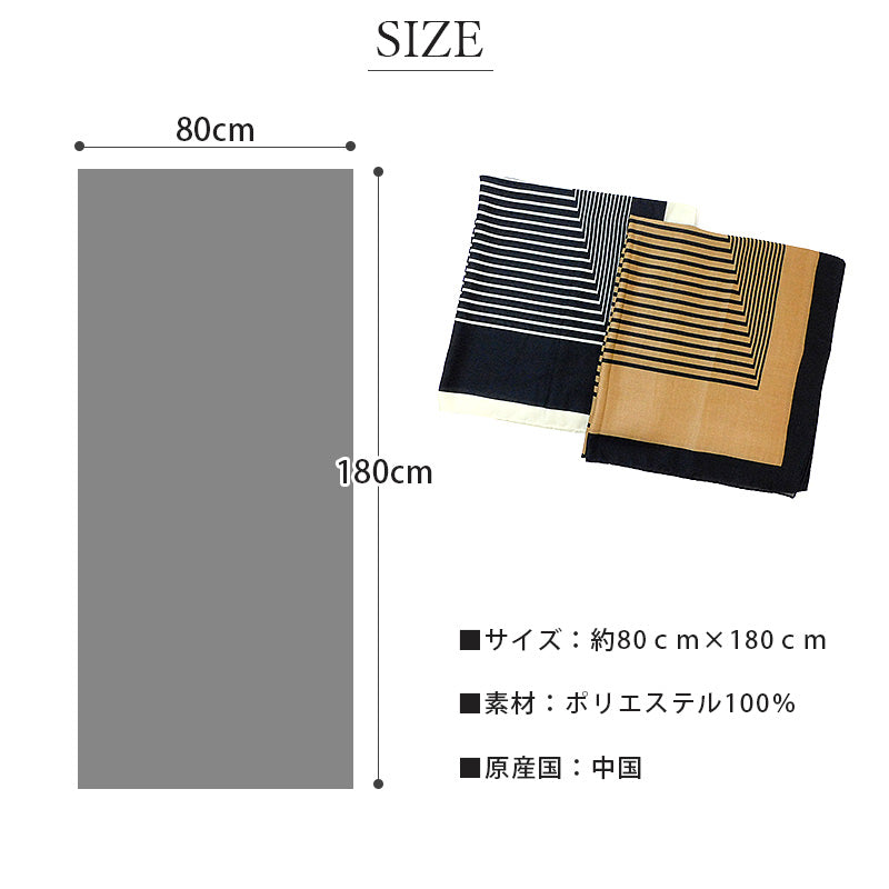 21105   大判 幾何学柄ストール