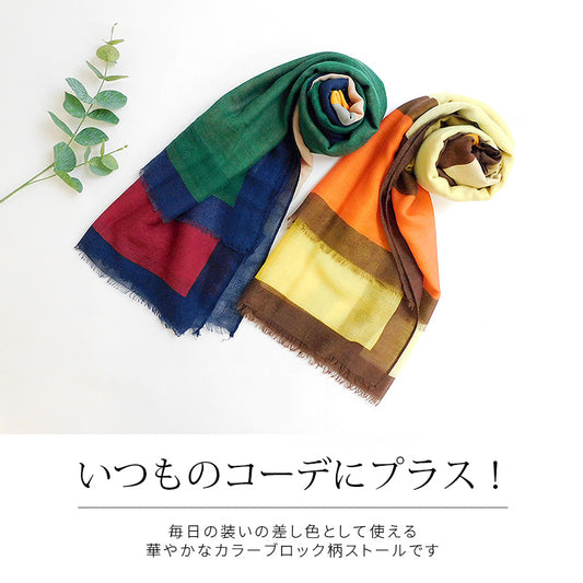 21107 カラーブロック柄ストール